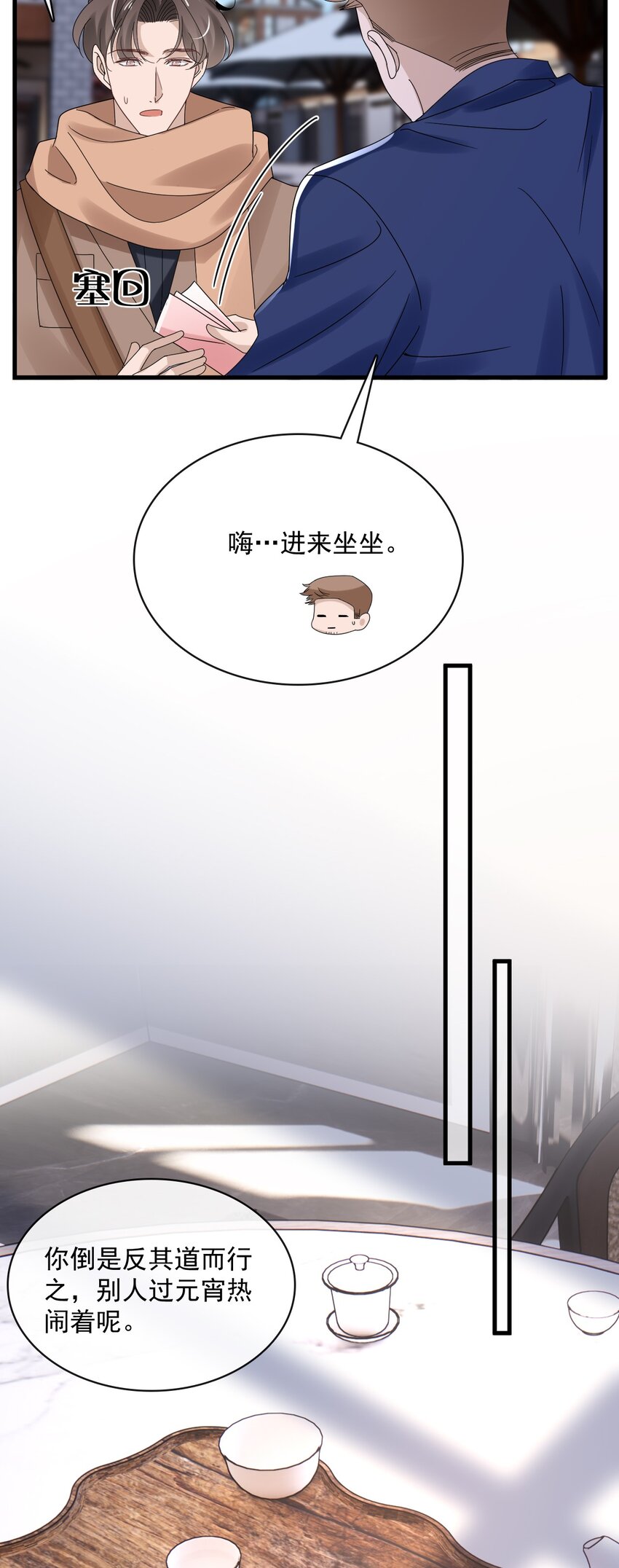 058 第五十八话  陪他一直走下去19