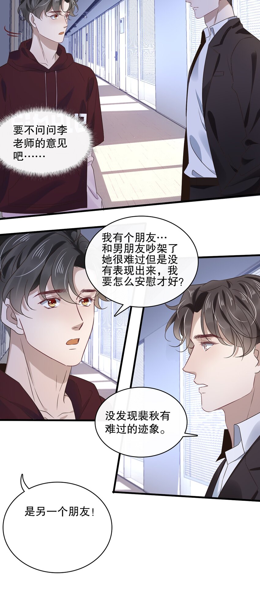 021 第二十一话  “爱豆”的力量13