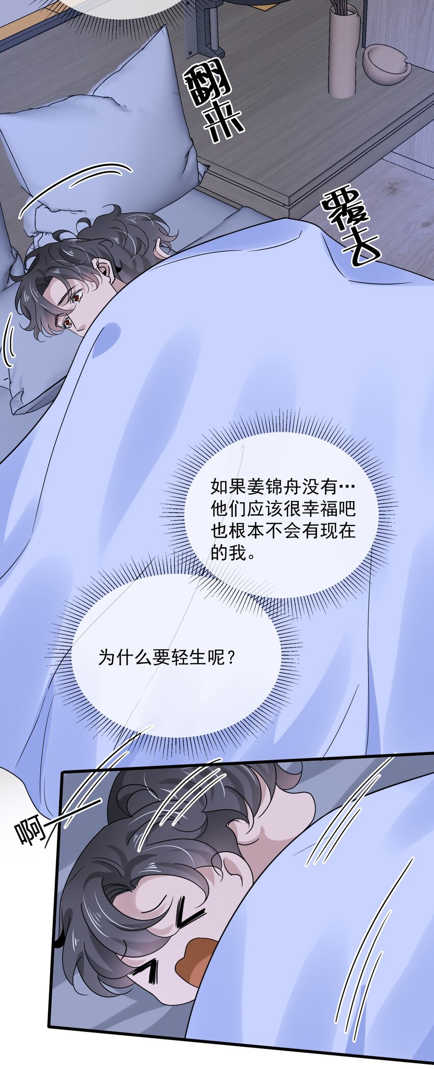 050 第五十话  告白趁当面3