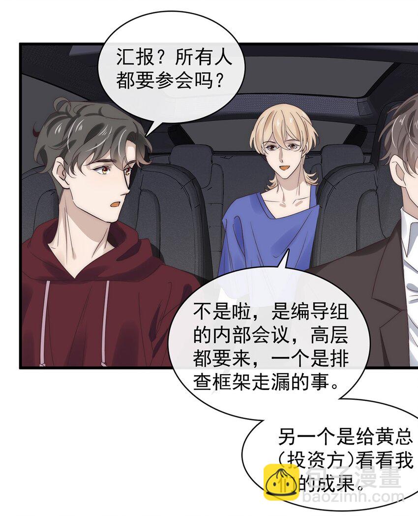 031 第三十一话  刻意刁难12