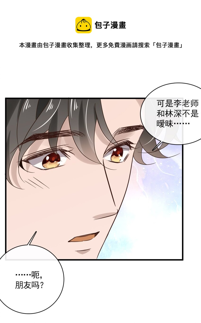 041 第四十一话  这一刻的心动20