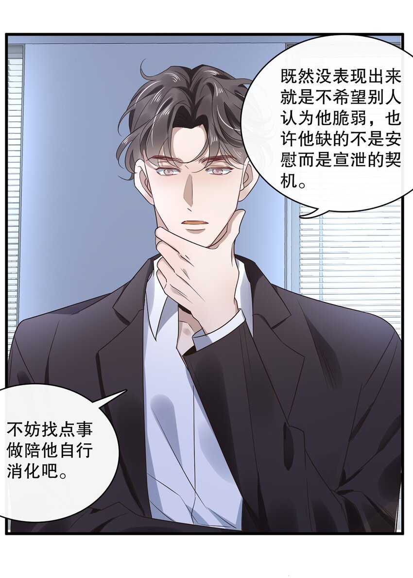 021 第二十一话  “爱豆”的力量14