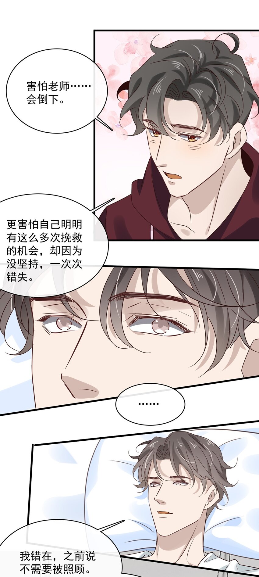034 第三十四话  谢谢你21