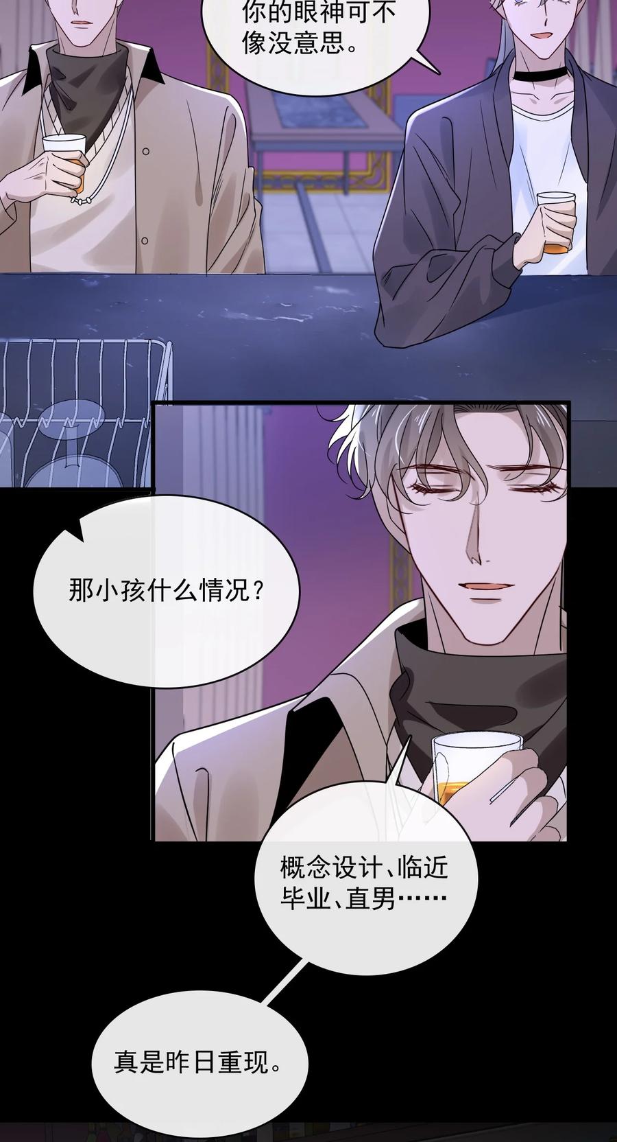 045 第四十五话  昨日重现25