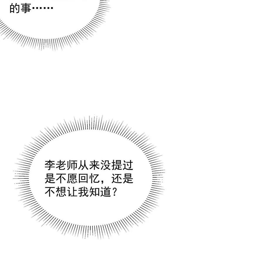 044 第四十四话 PUA大师？15
