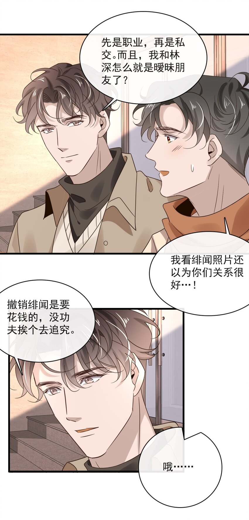 041 第四十一话  这一刻的心动21