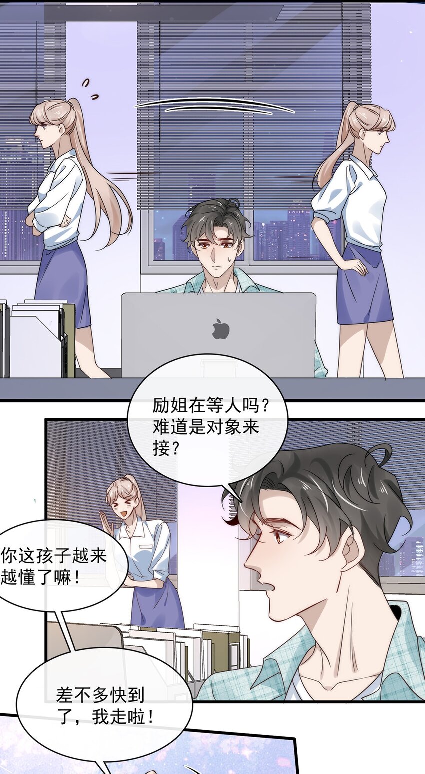 037 第三十七话  辞呈3