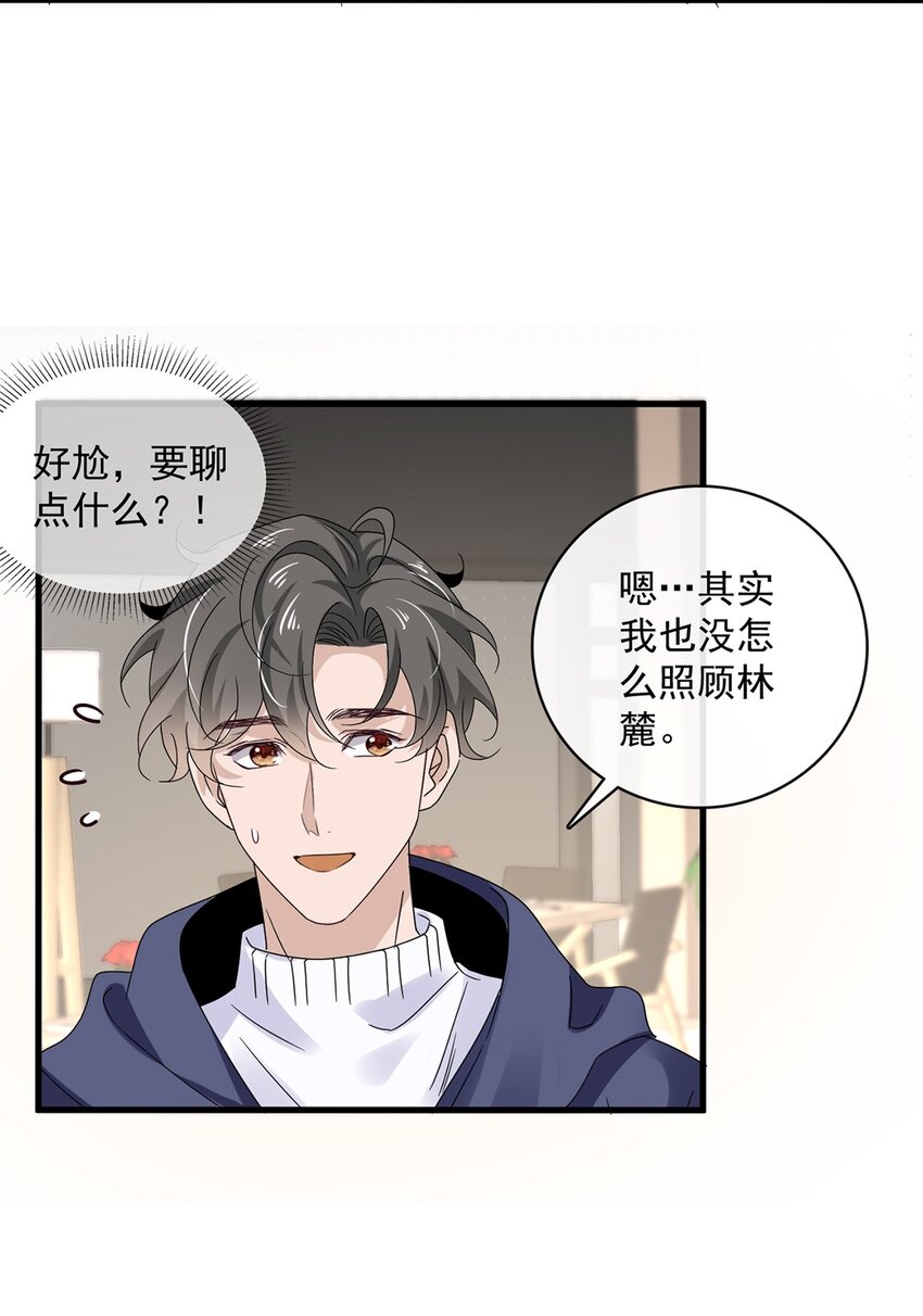 060 第六十话  我是他的现在和未来7