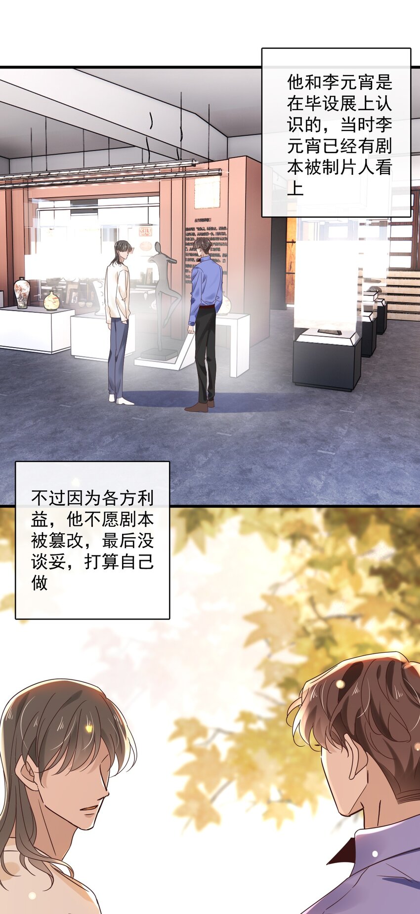 050 第五十话  告白趁当面11