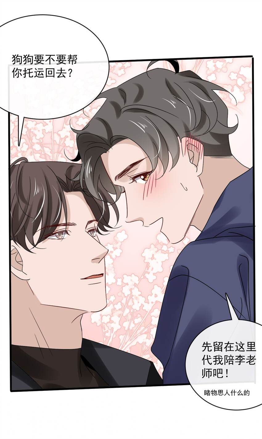 056 第五十六话  绝不会重蹈覆辙30