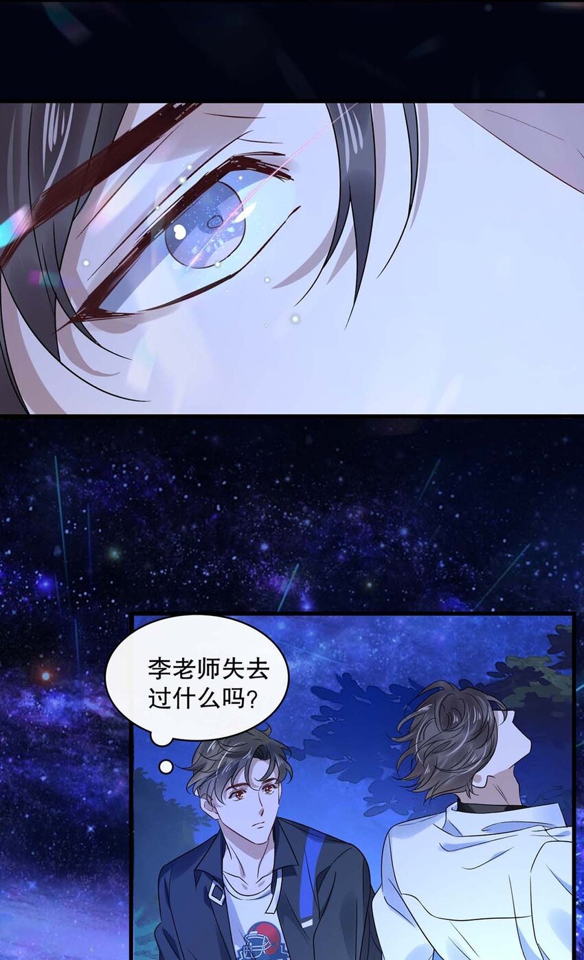 017 第十七话  牵手30