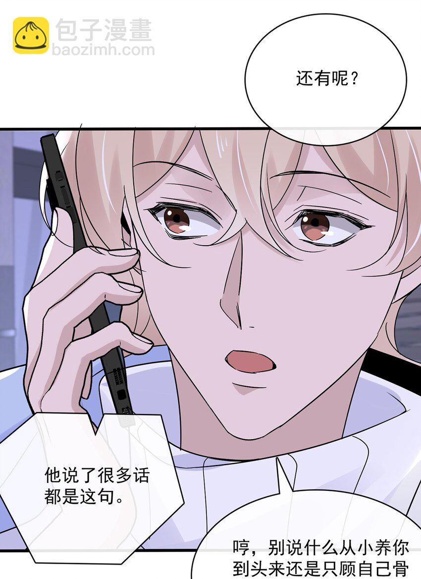 055 第五十五话  先要一个吻32