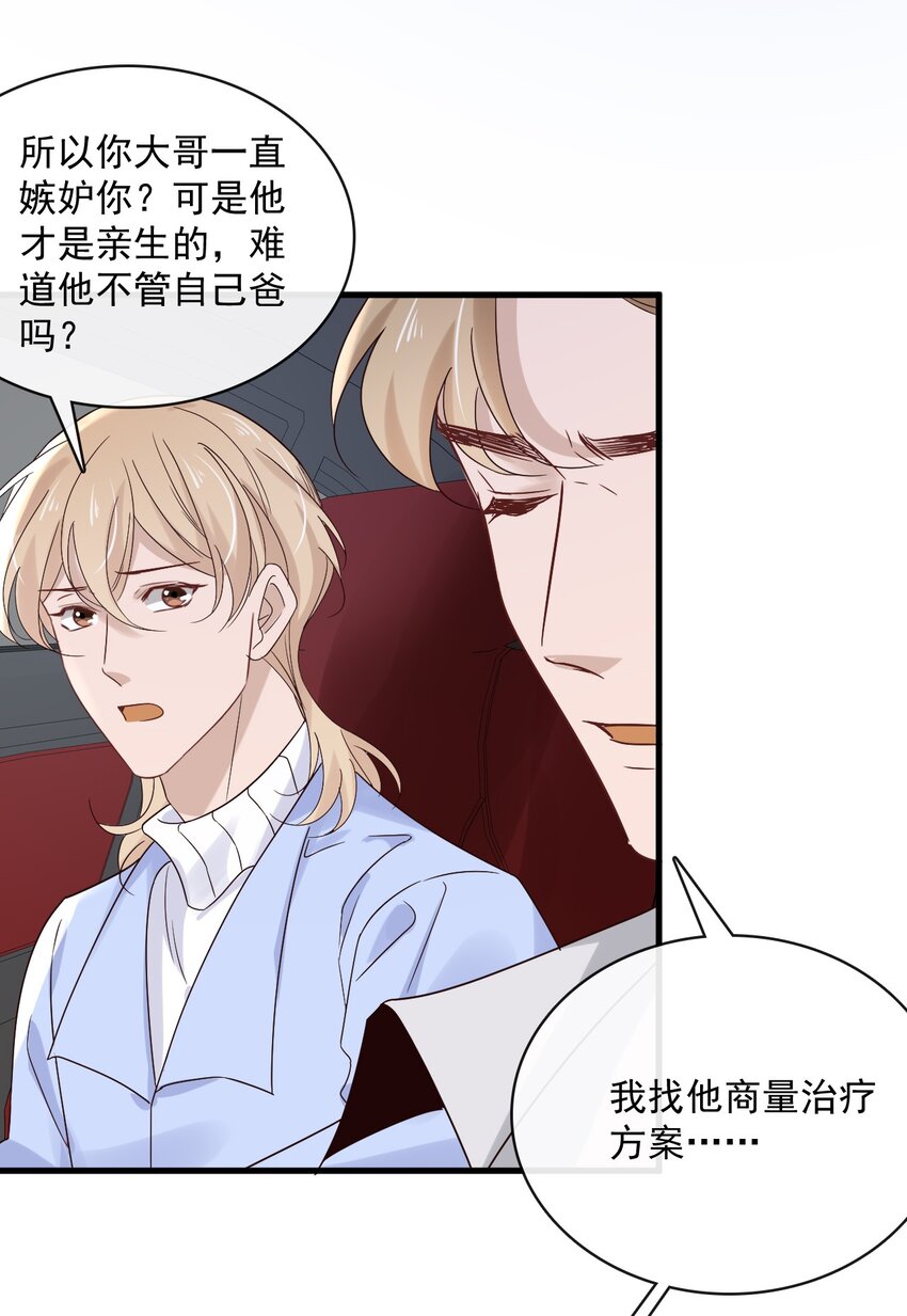 053 第五十三话 诚实面对自己37