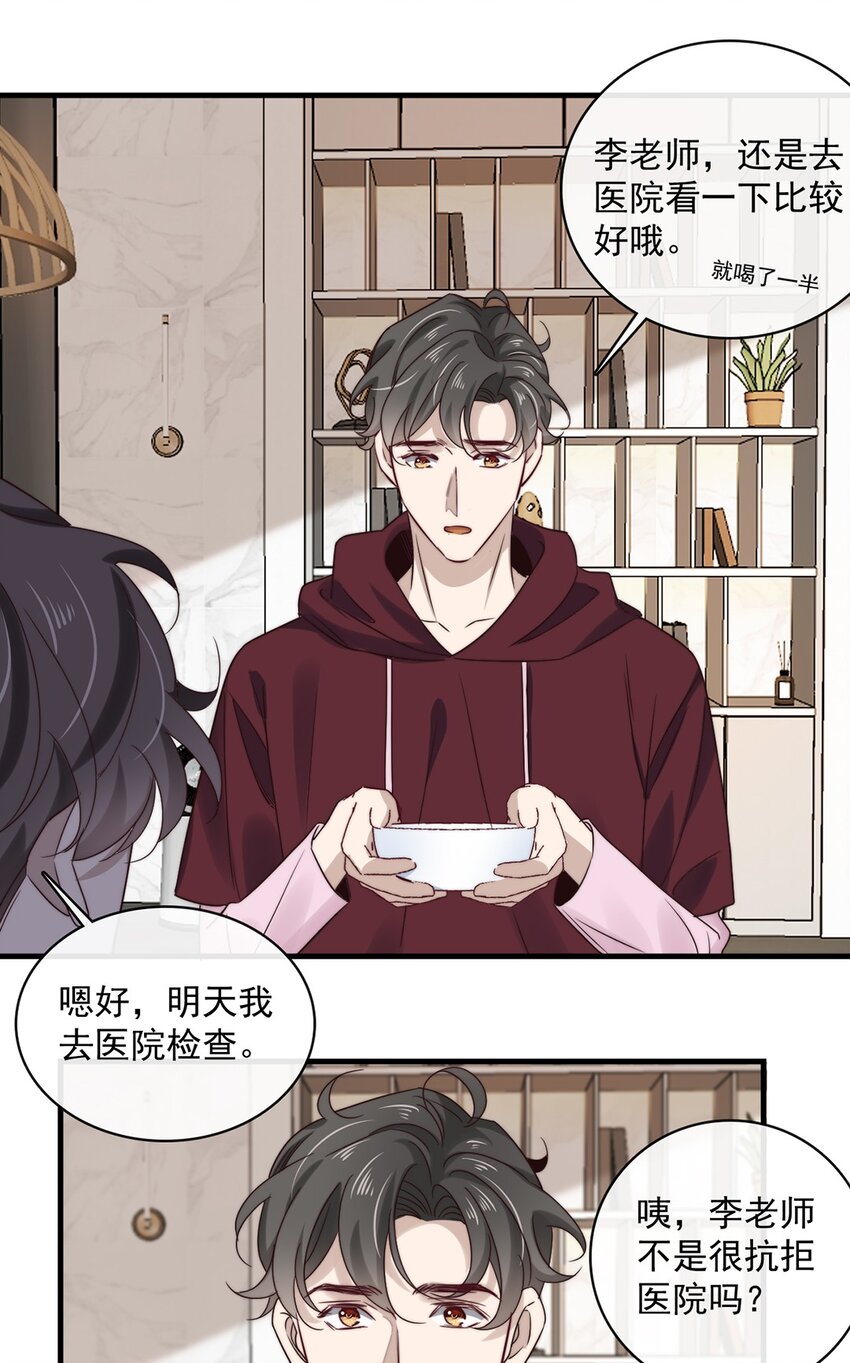 035 第三十五话  不妥协，不辜负14