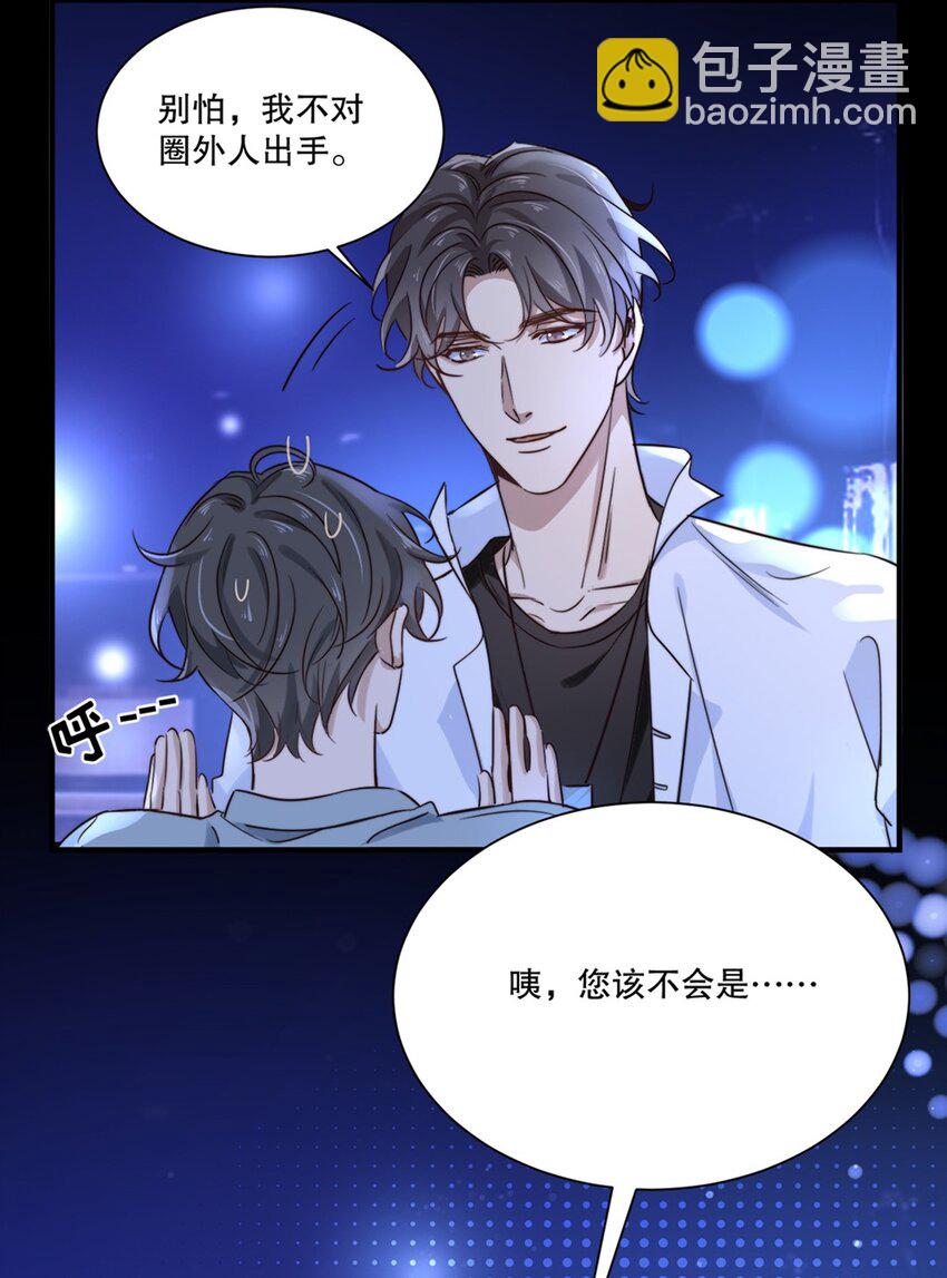 02 第二话  松柏木头13