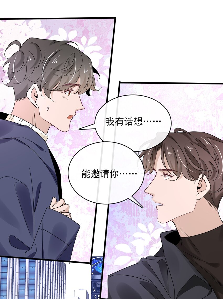 054 第五十四话  差点错过你6