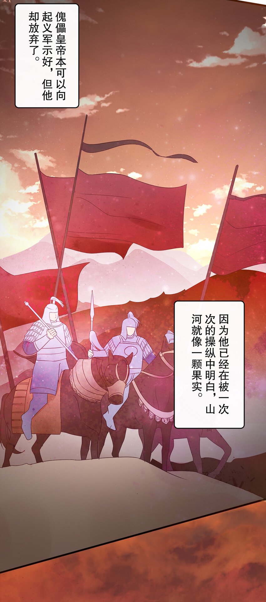 021 第二十一话  “爱豆”的力量26