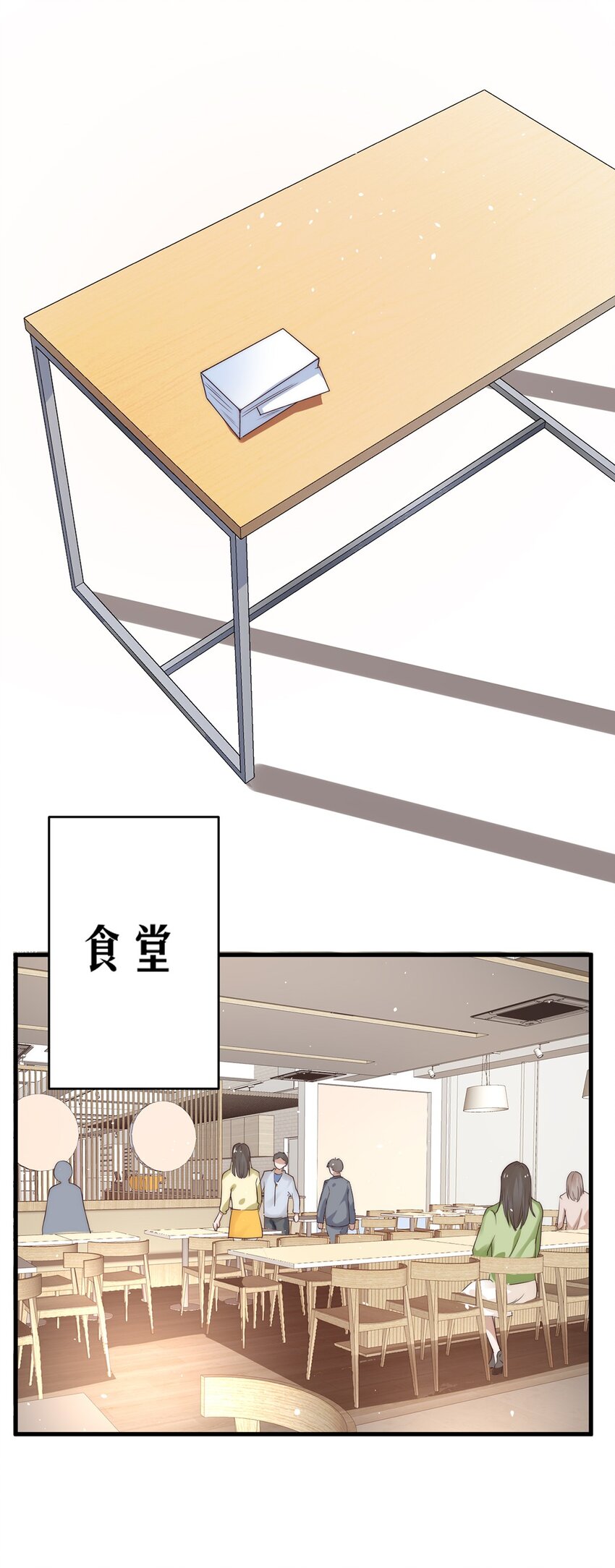 07 第七话  初印象是变态？15