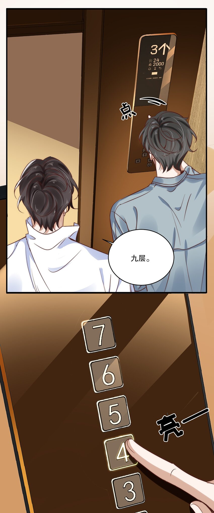 04 第四话  不记得我了吧19