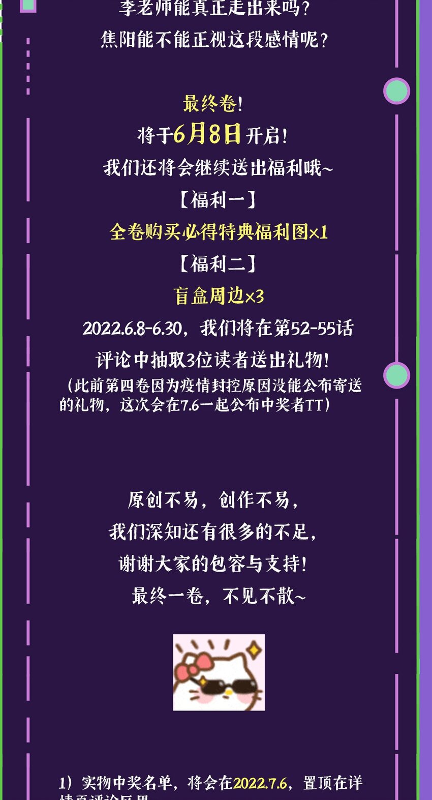 051 第五十一话 各退一步31