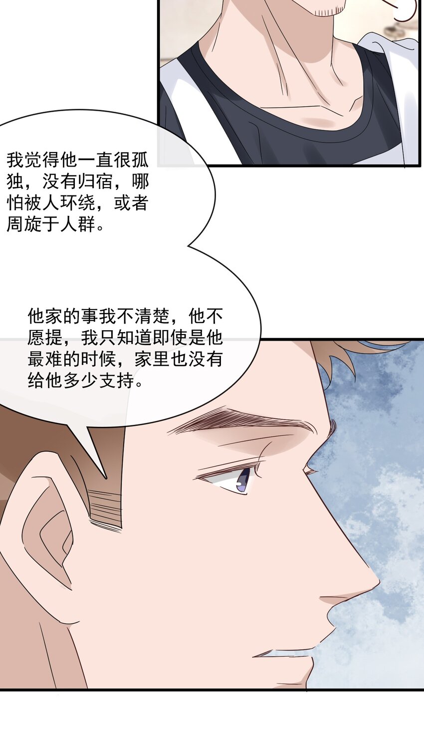 058 第五十八话  陪他一直走下去13