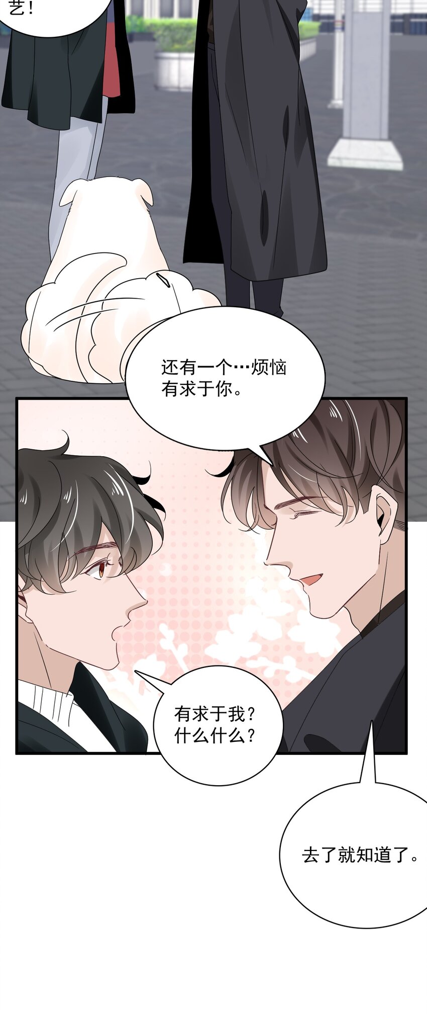 057 第五十七话  接风洗尘14