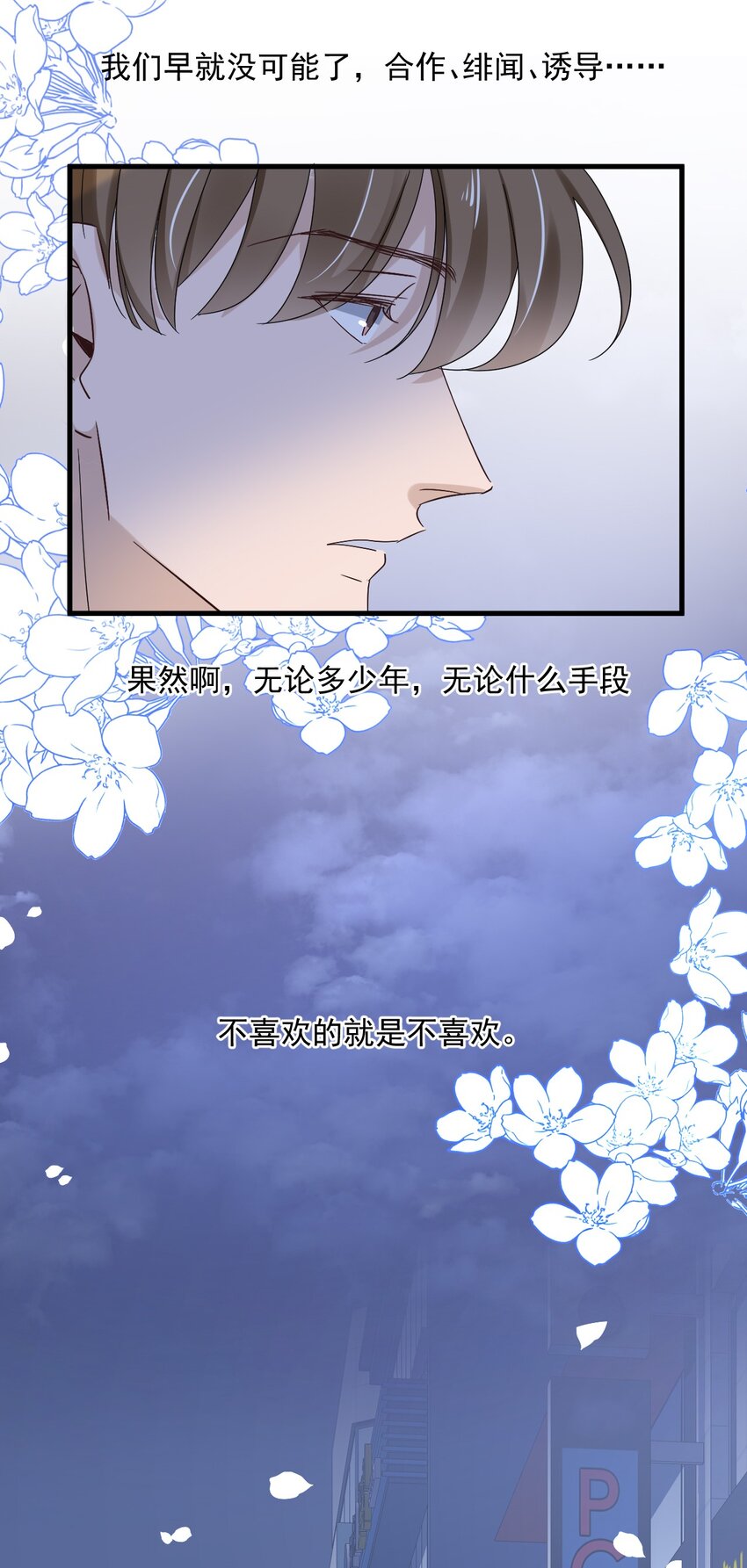 060 第六十话  我是他的现在和未来28