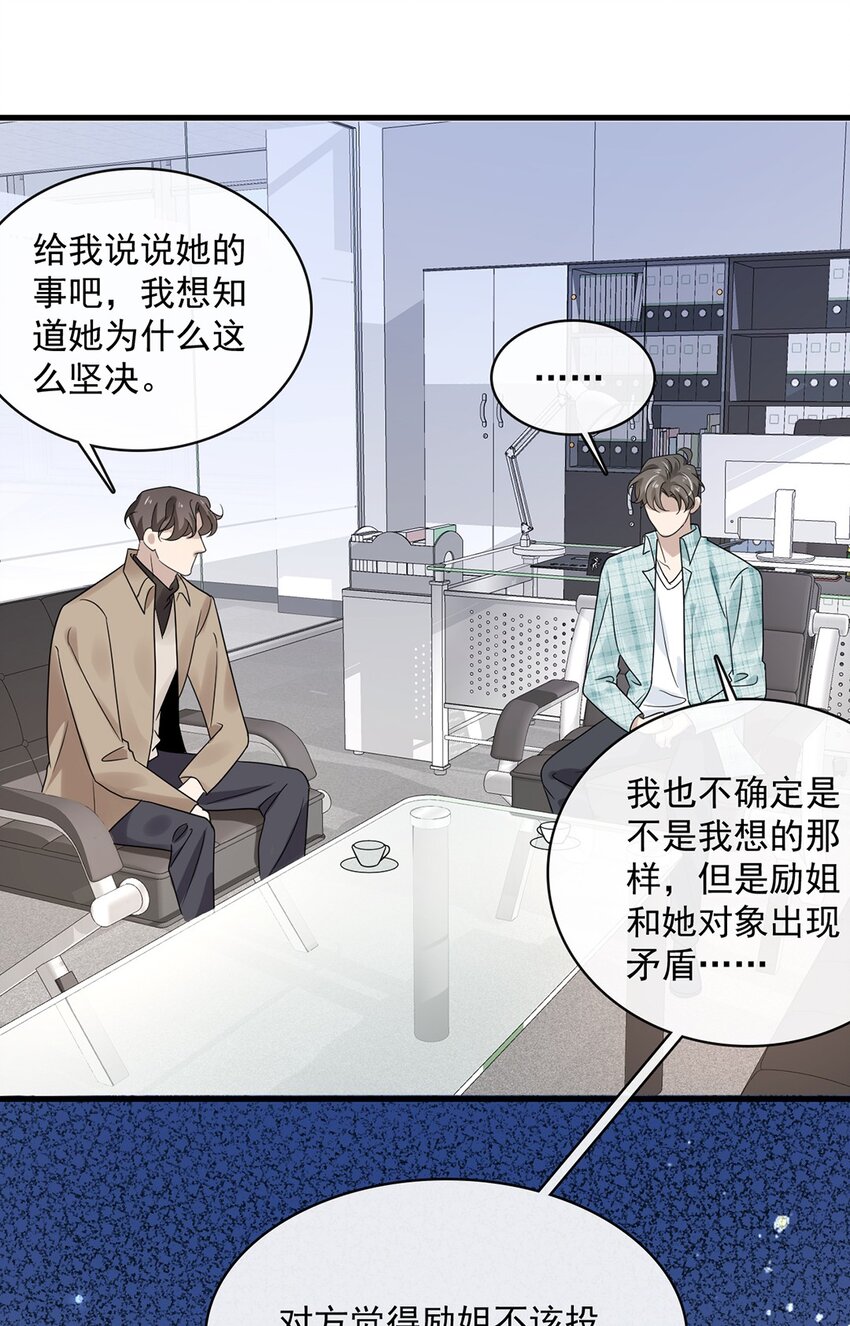 037 第三十七话  辞呈20