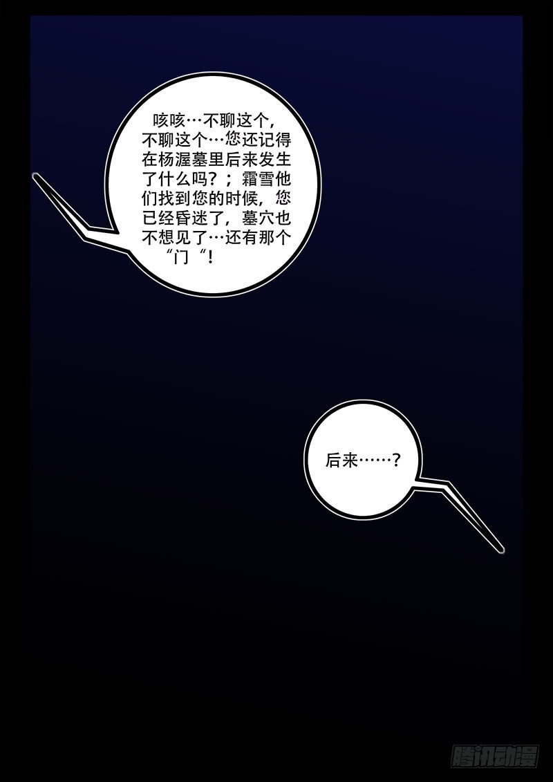 37-打点滴6