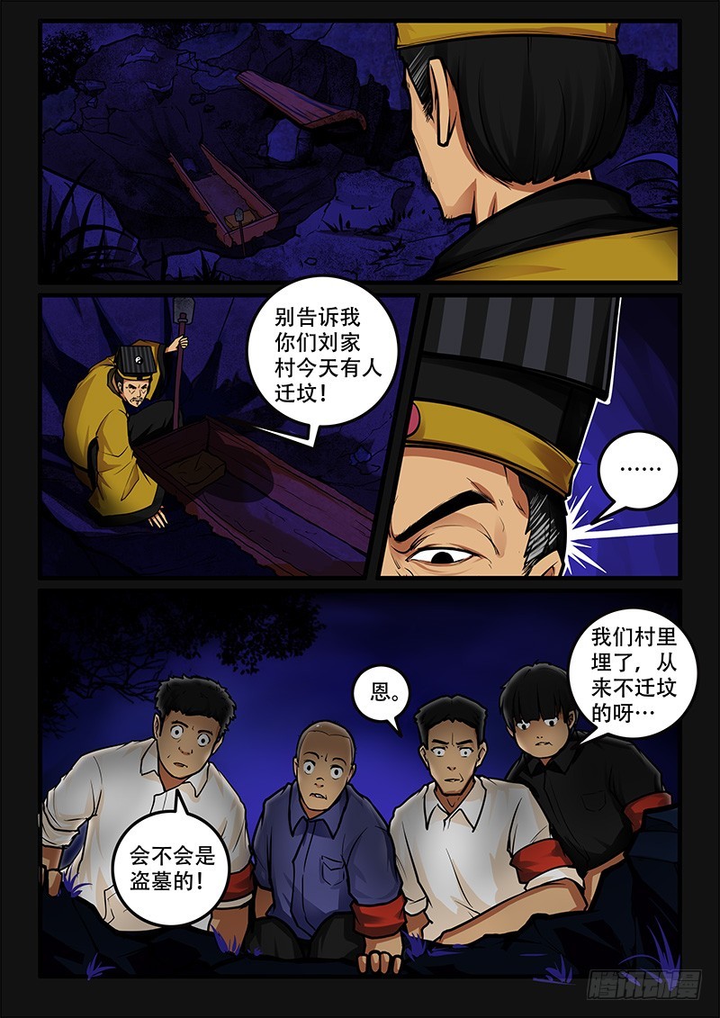 42-乱世将到2