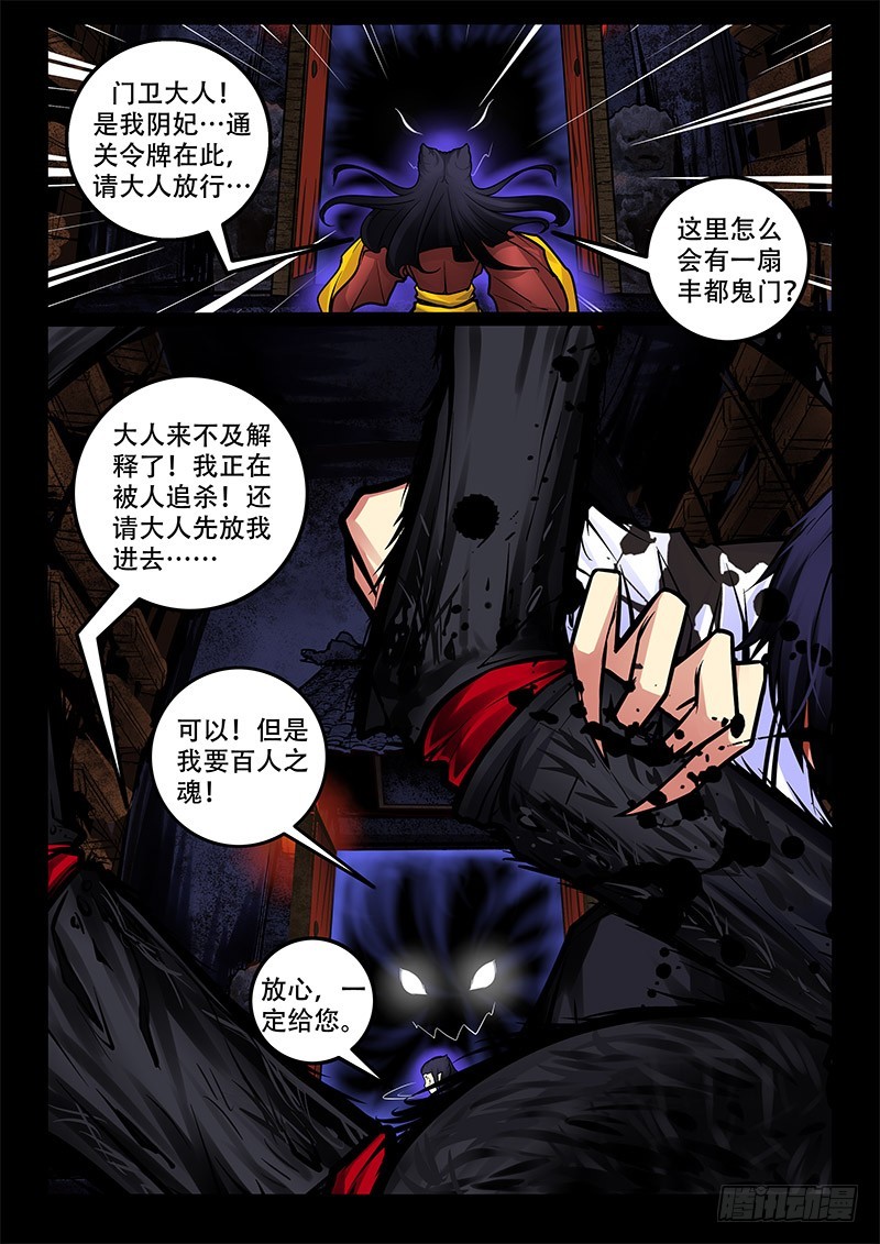 38-丰都之门5