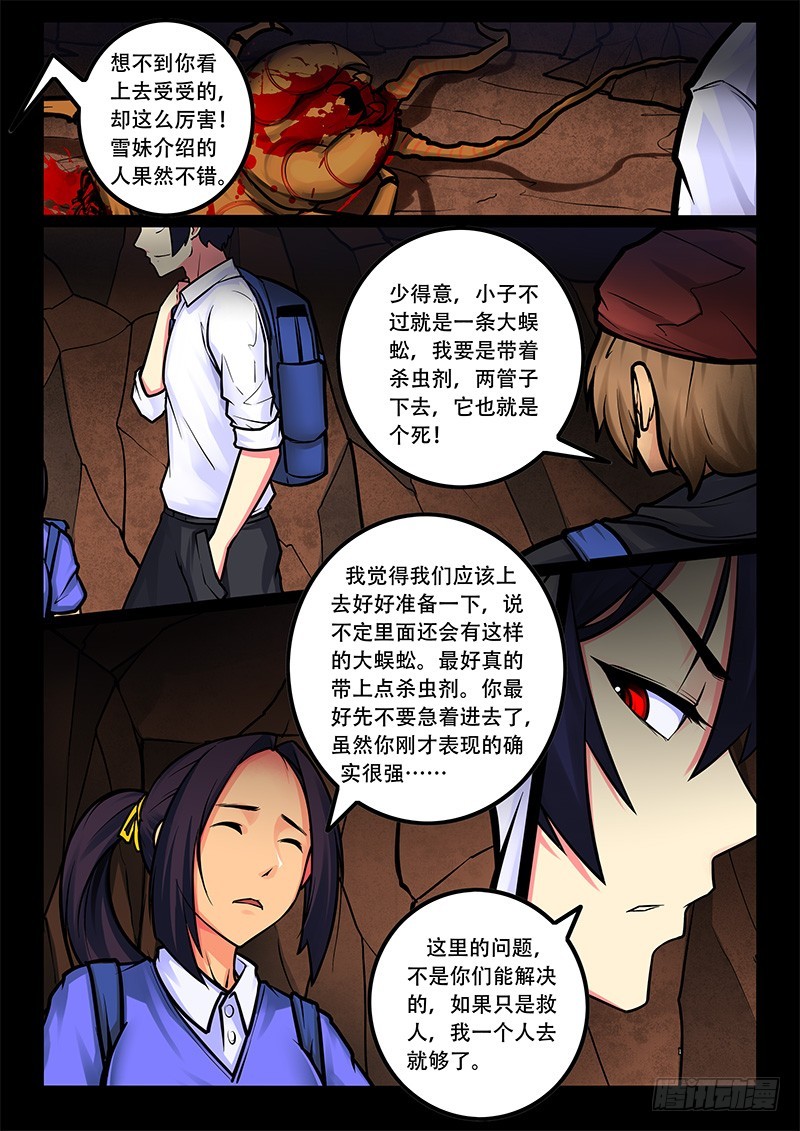 22-群殴6