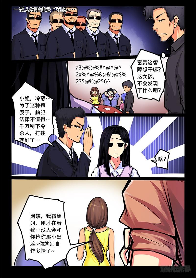 12-奇怪的声响6