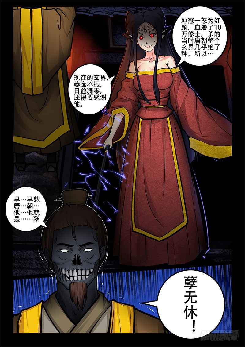29-孽无休9