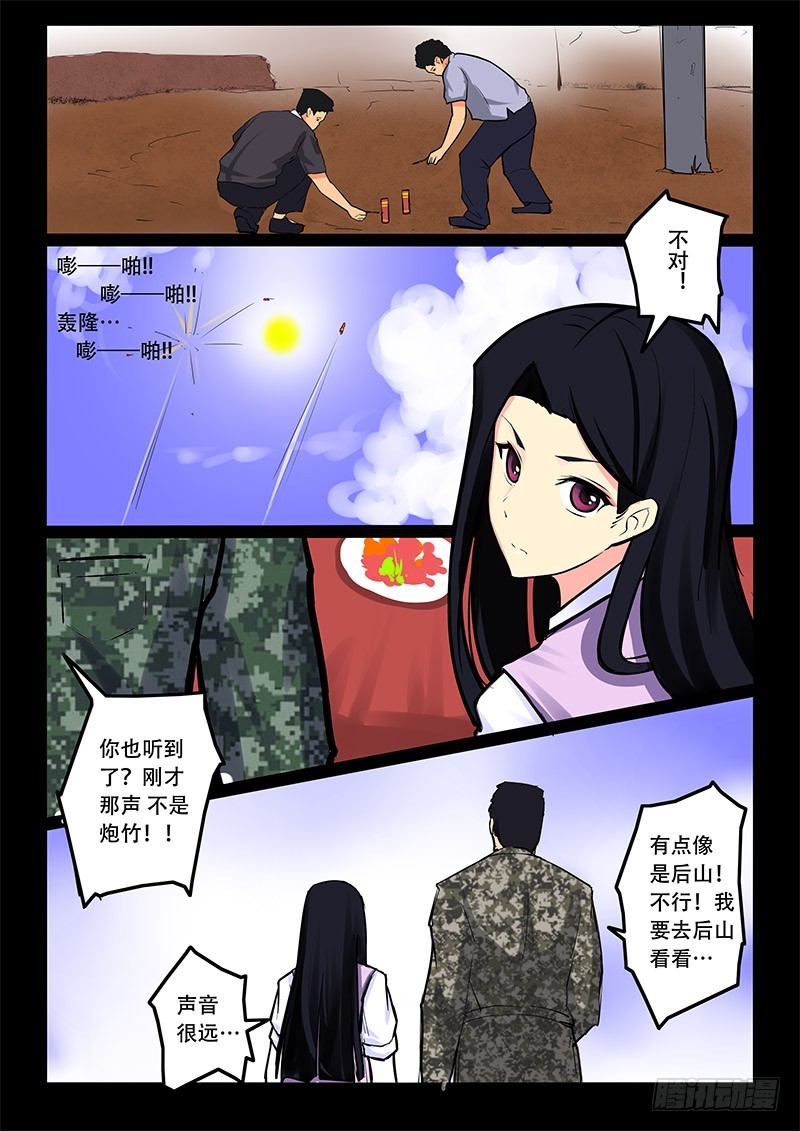 12-奇怪的声响9