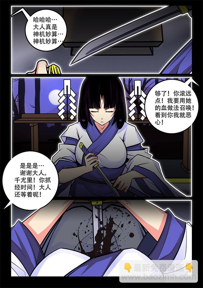 36-成仇7