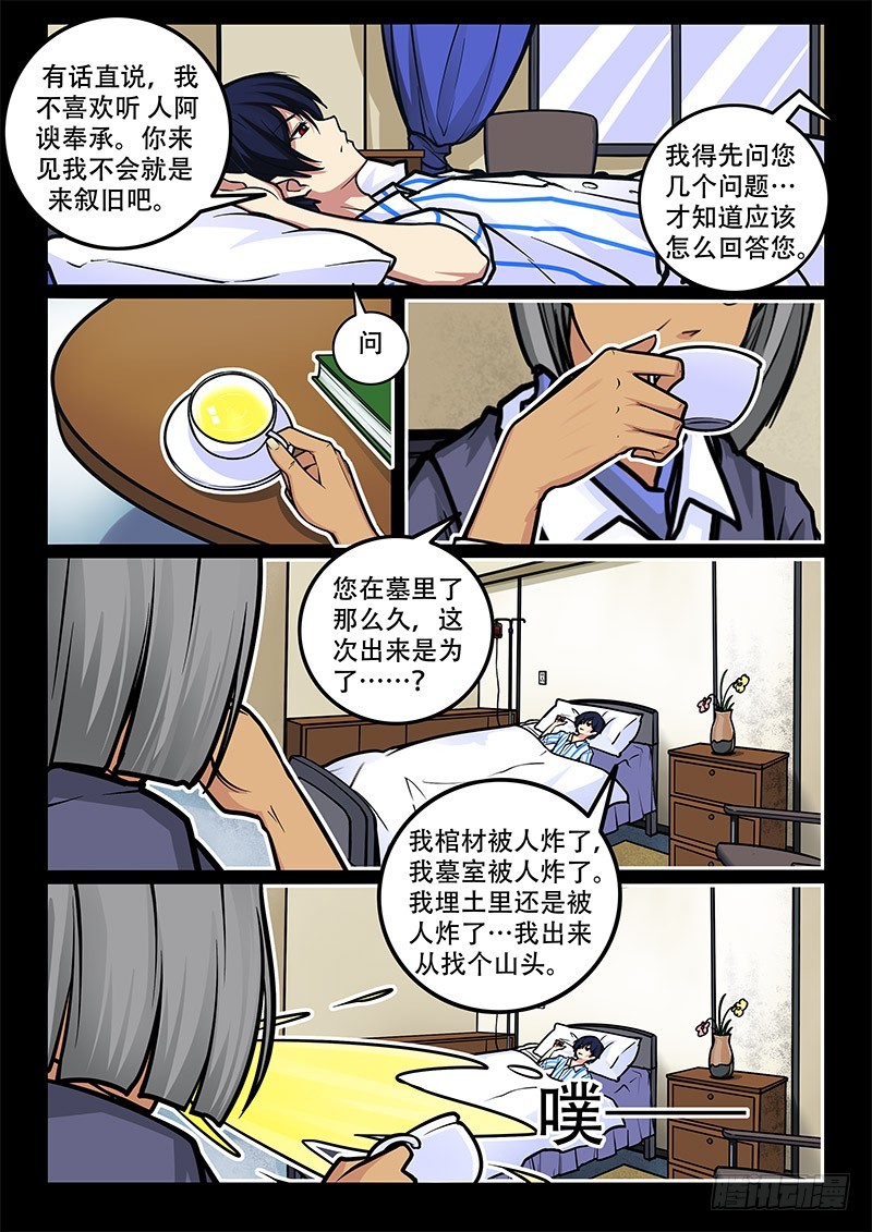 37-打点滴5
