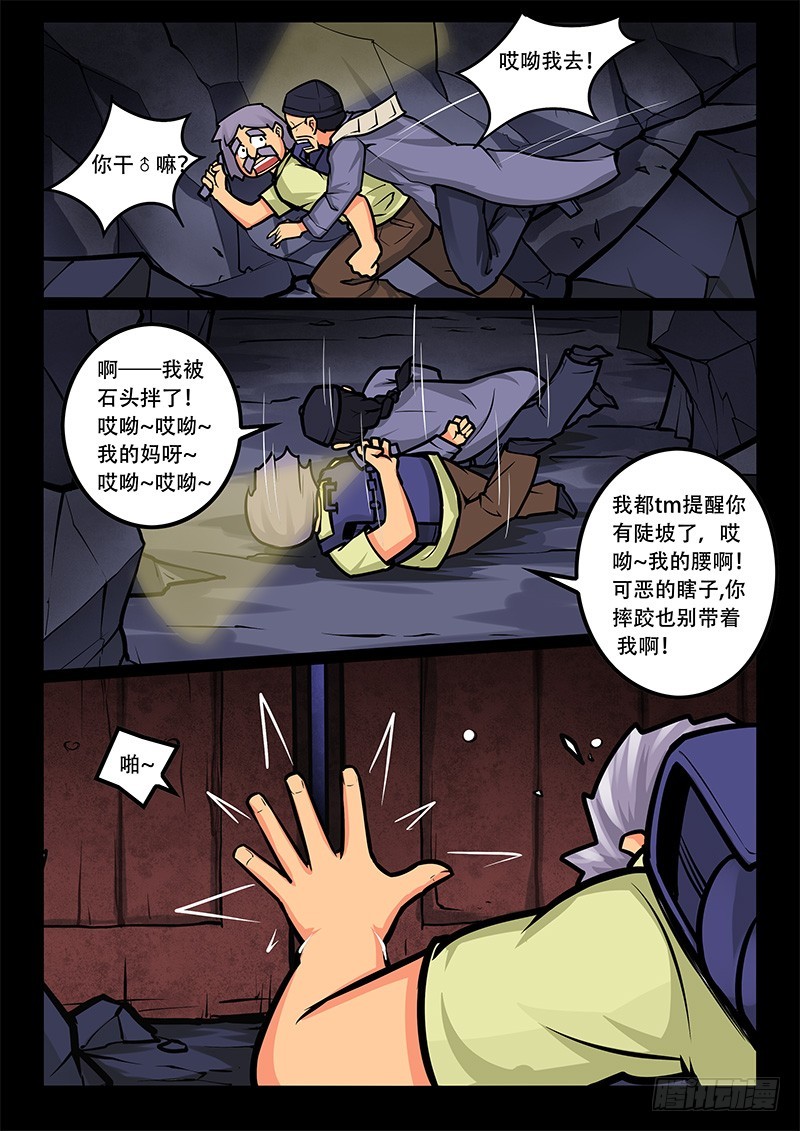 22-群殴10