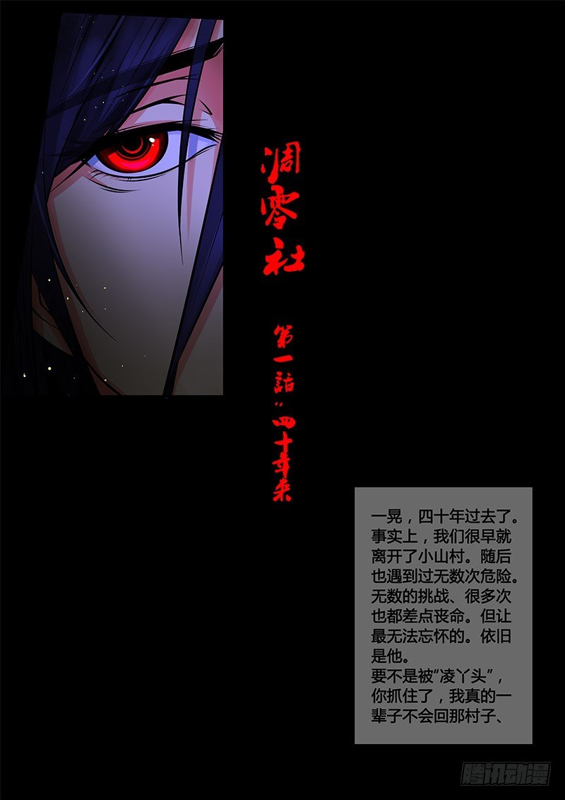 09-重见天日10