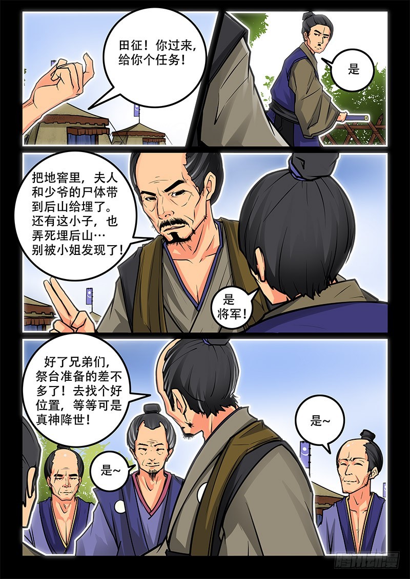 35-不辞而别7