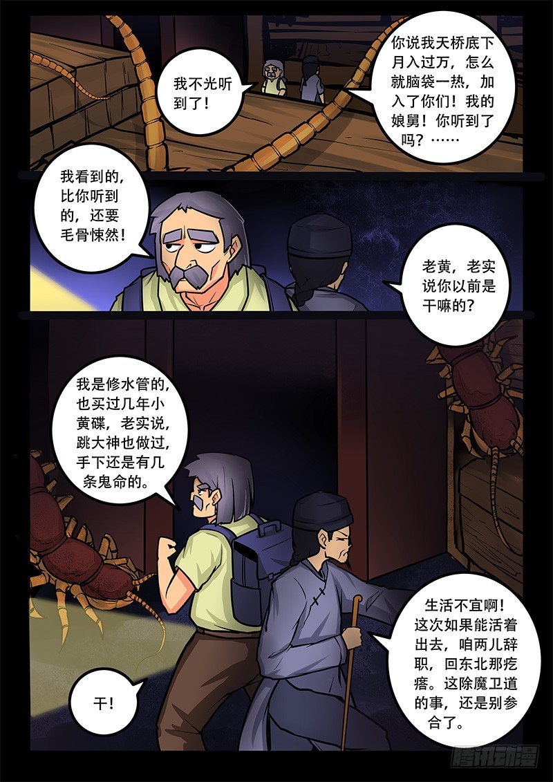 22-群殴13