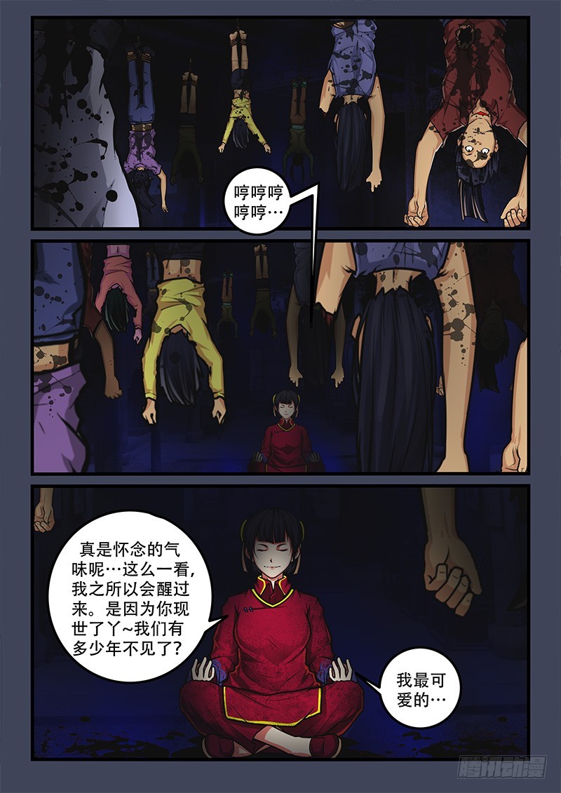 49-冤家路窄1