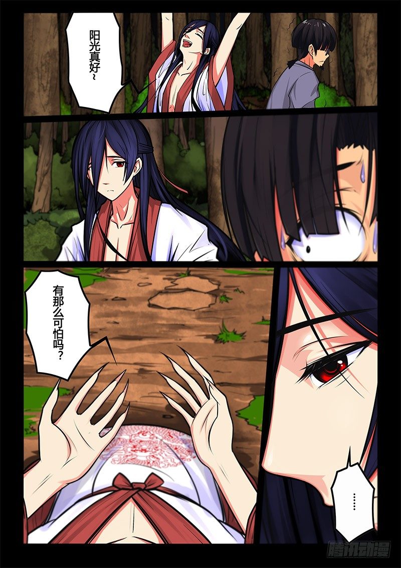09-重见天日6