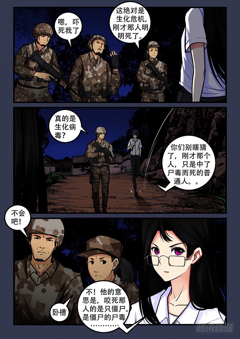47-群嘲2