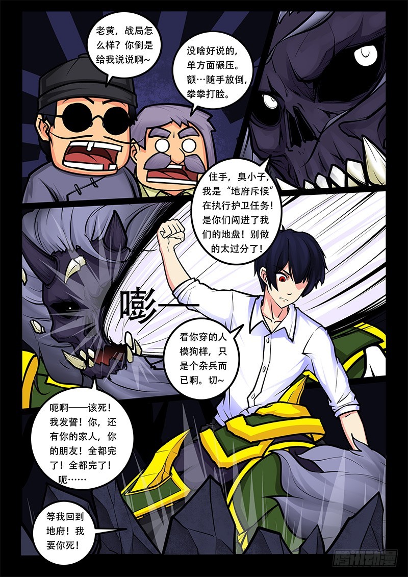 27-仇人3