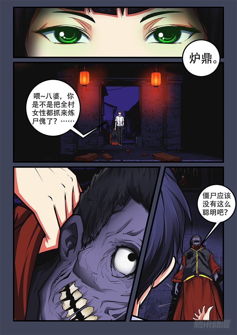 49-冤家路窄2