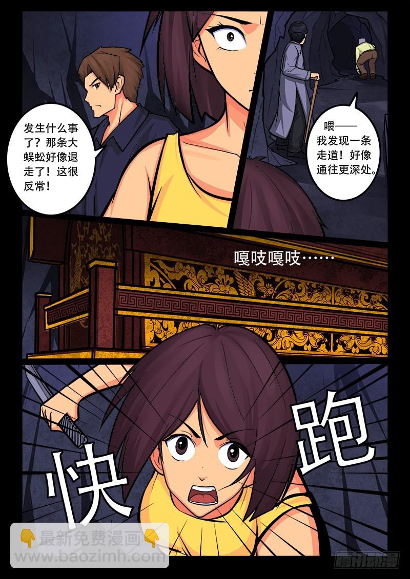 20-墓里墓上5