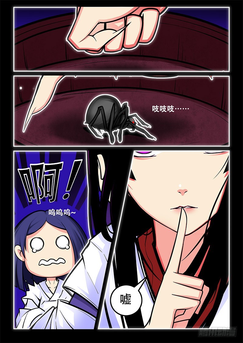 33-蜘蛛9