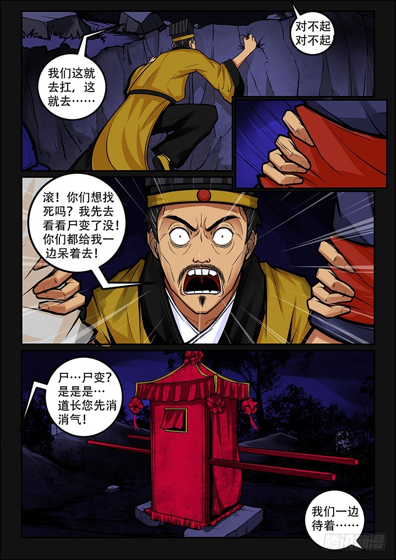 42-乱世将到4