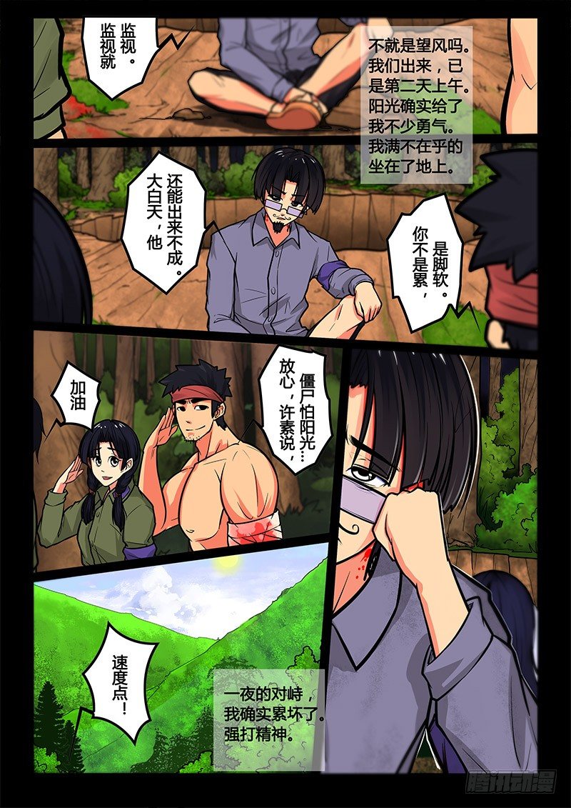 09-重见天日4